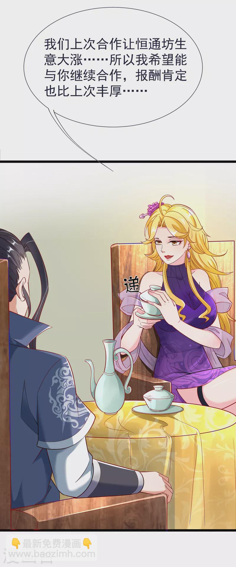 第53话 水云溪的帮助-第55话
