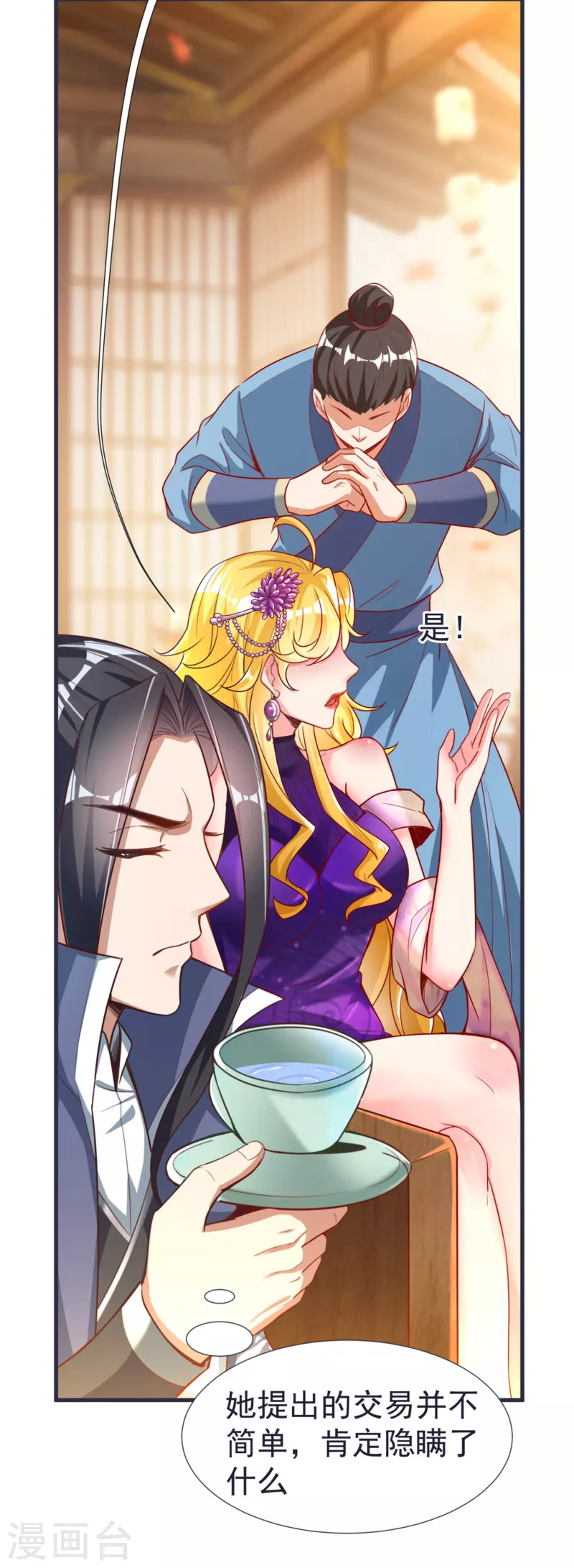 第53话 水云溪的帮助-第55话