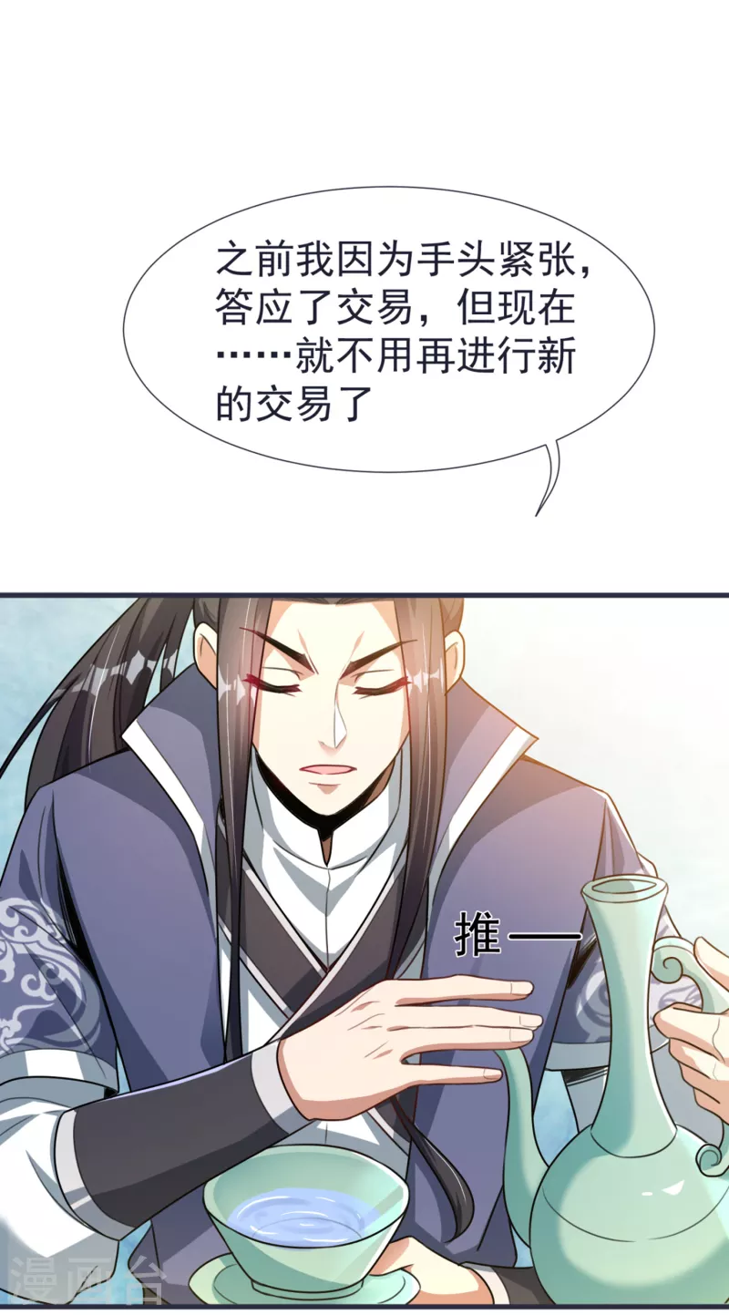 第53话 水云溪的帮助-第55话