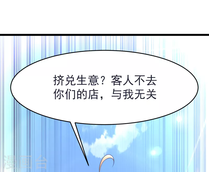 第53话 水云溪的帮助-第55话