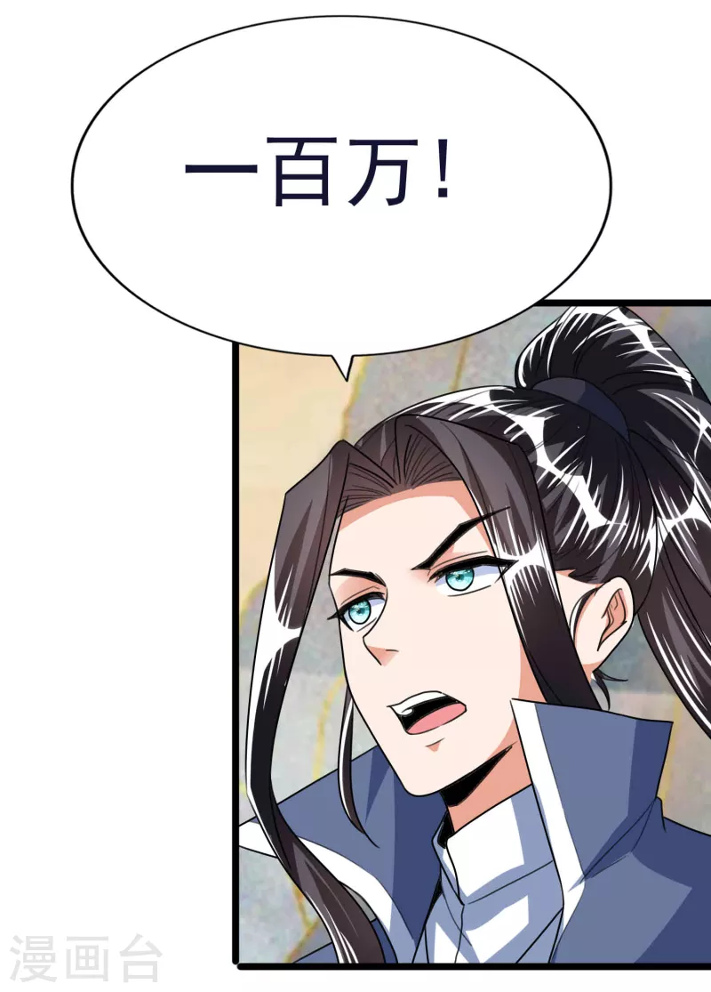 第53话 水云溪的帮助-第55话