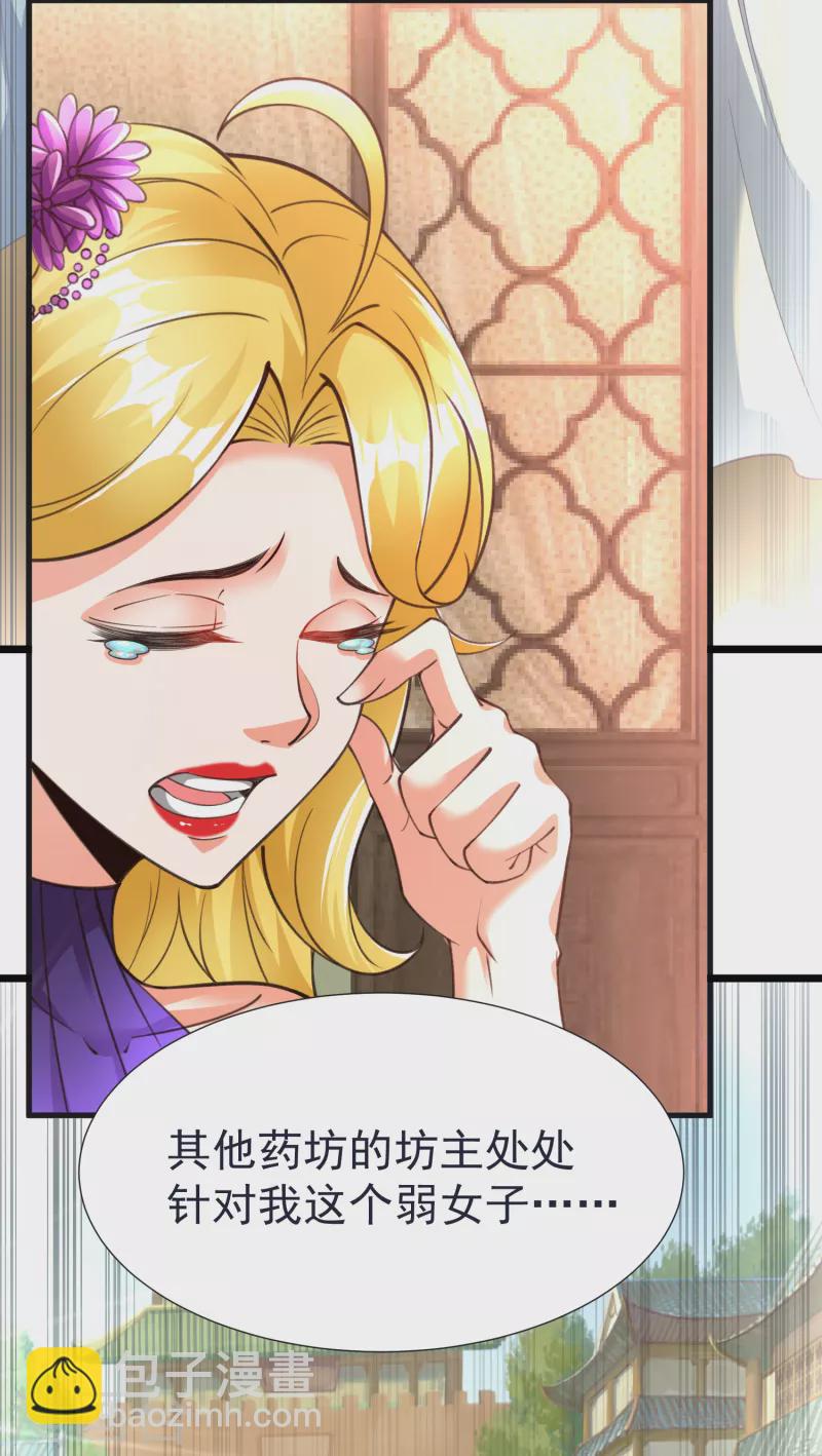 第53话 水云溪的帮助-第55话