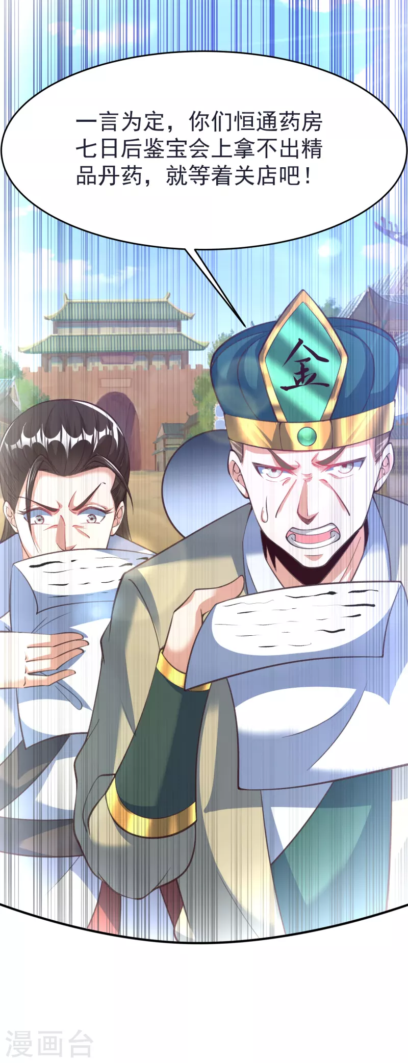 第53话 水云溪的帮助-第55话