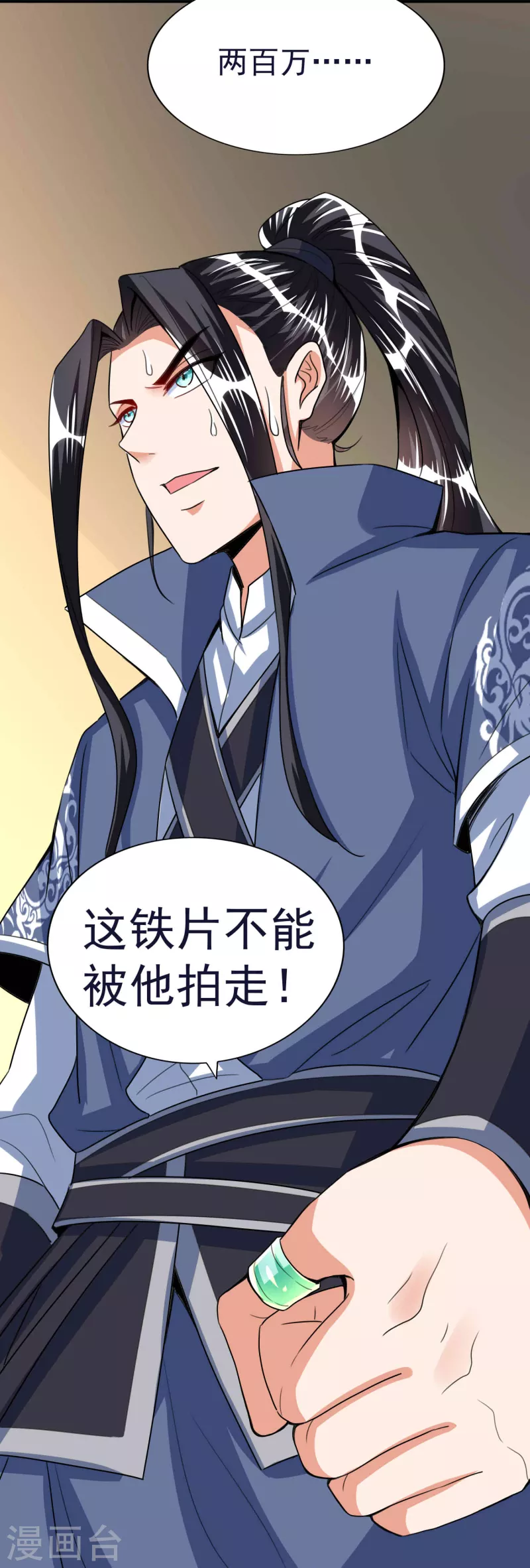 第53话 水云溪的帮助-第55话