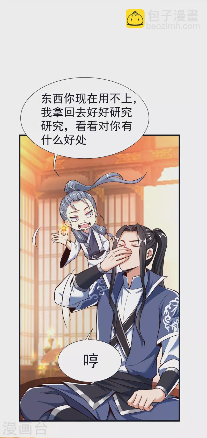 第55话 突破，抵达筑基期-第57话