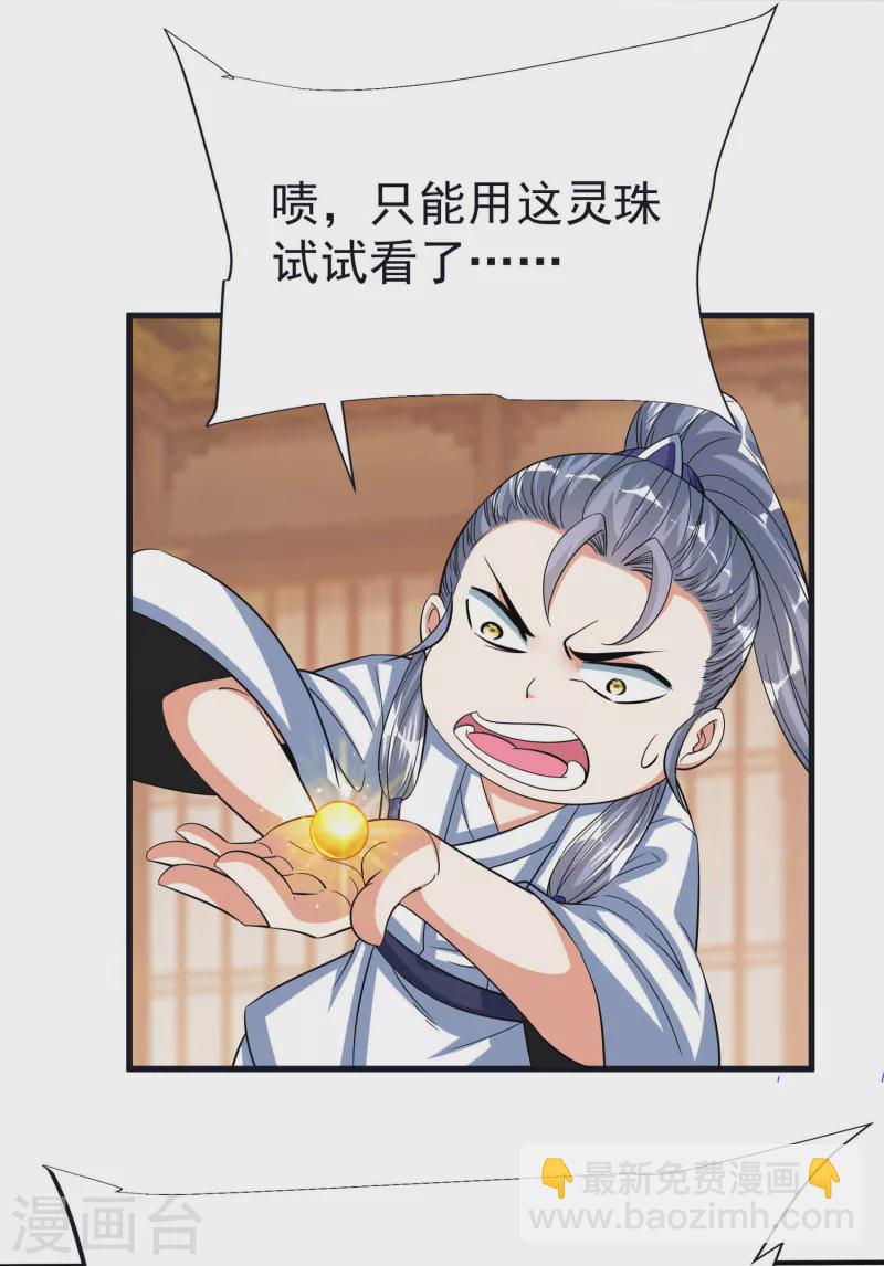 第55话 突破，抵达筑基期-第57话