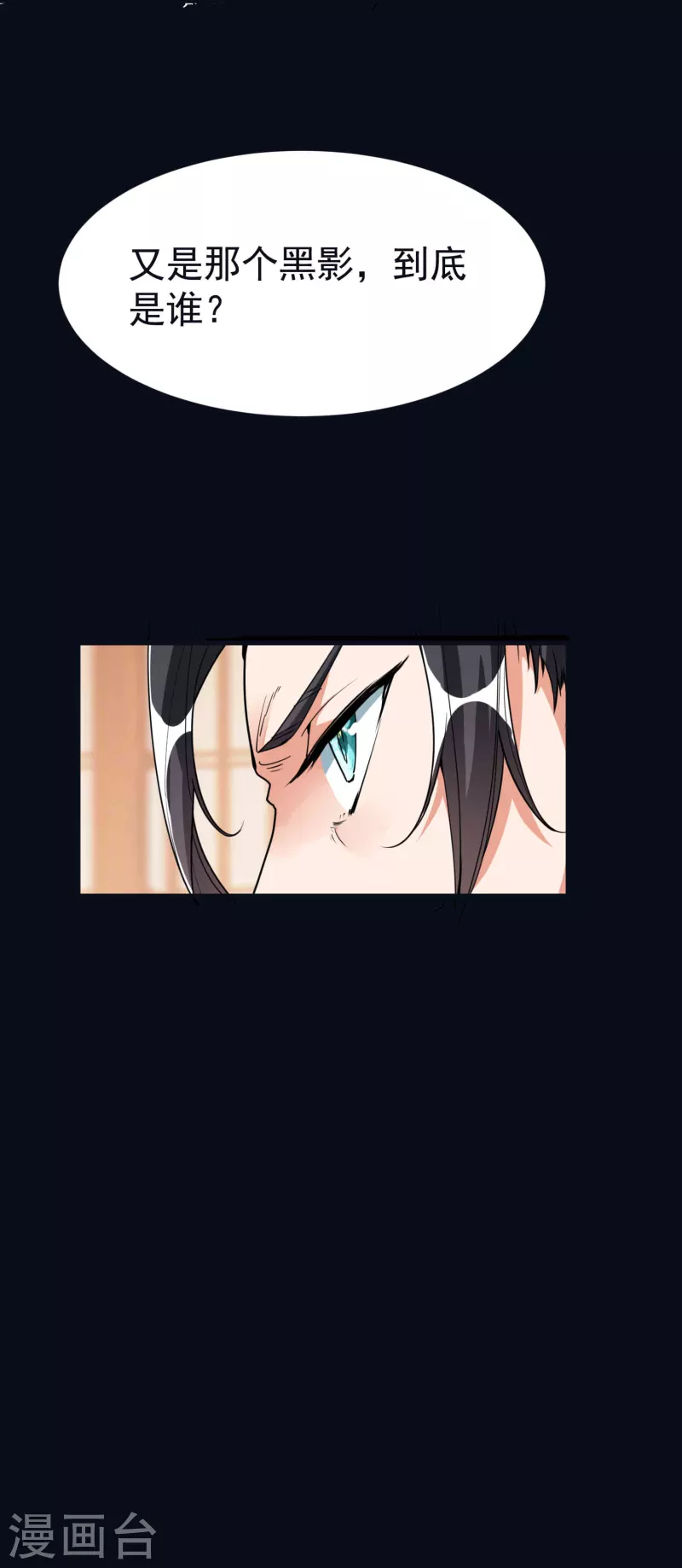 第55话 突破，抵达筑基期-第57话