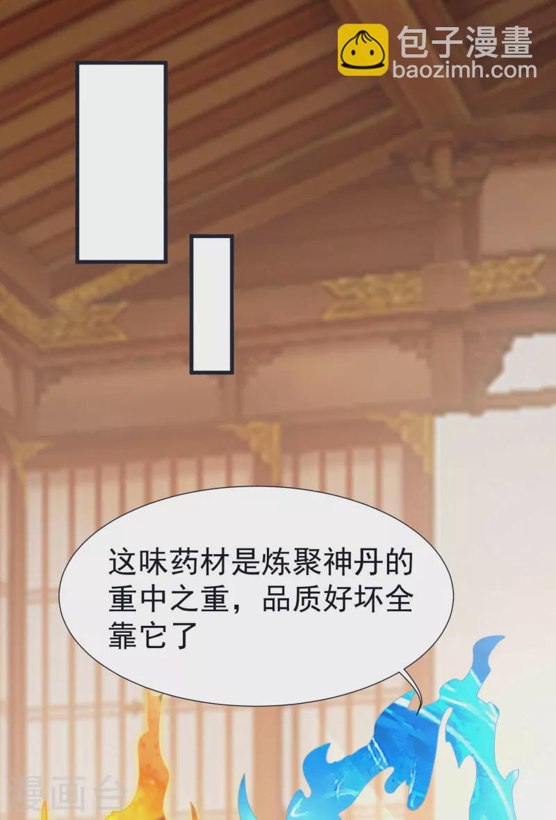 第55话 突破，抵达筑基期-第57话