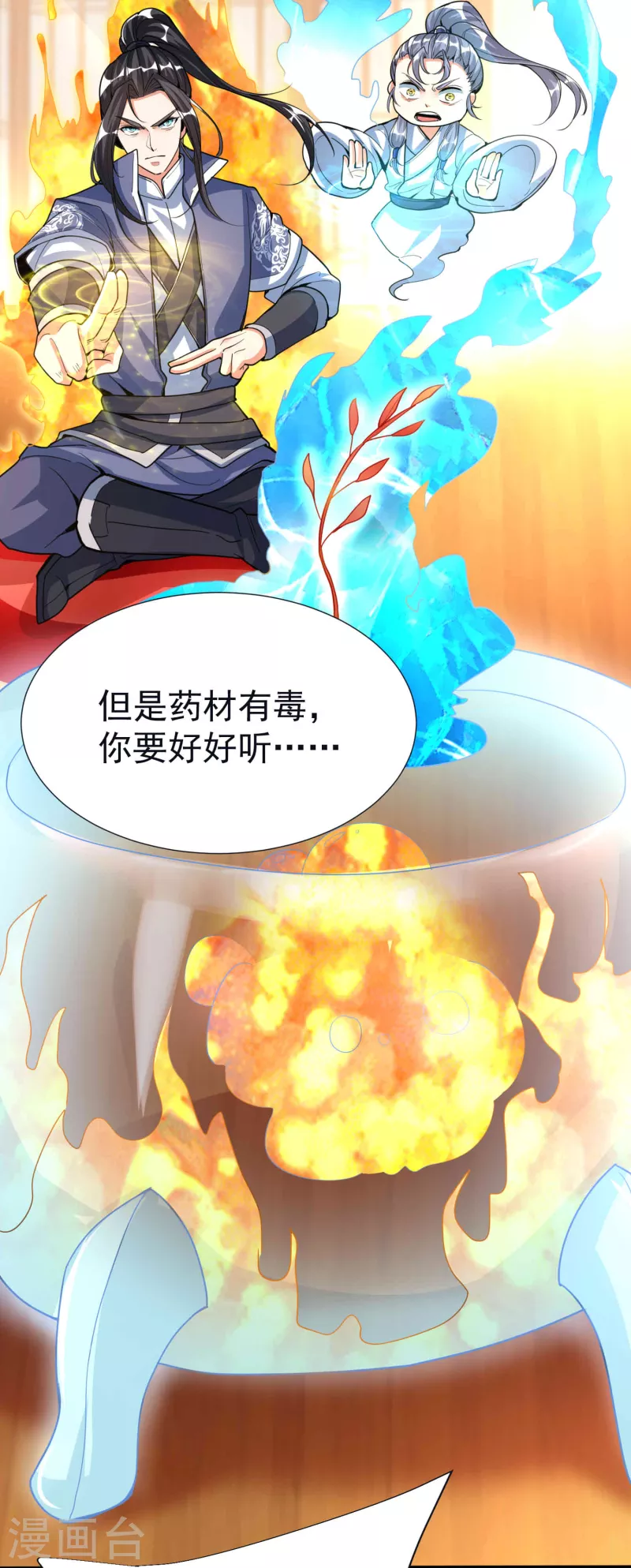 第55话 突破，抵达筑基期-第57话