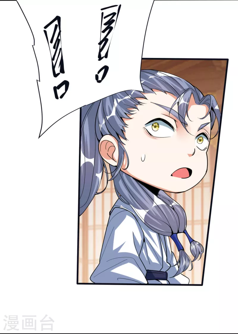 第55话 突破，抵达筑基期-第57话
