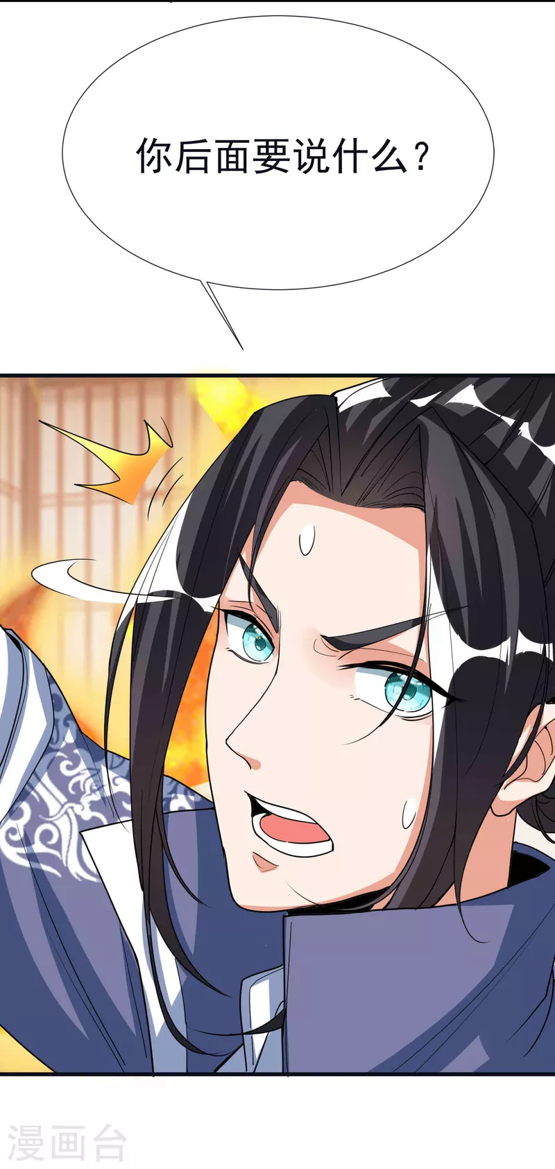 第55话 突破，抵达筑基期-第57话