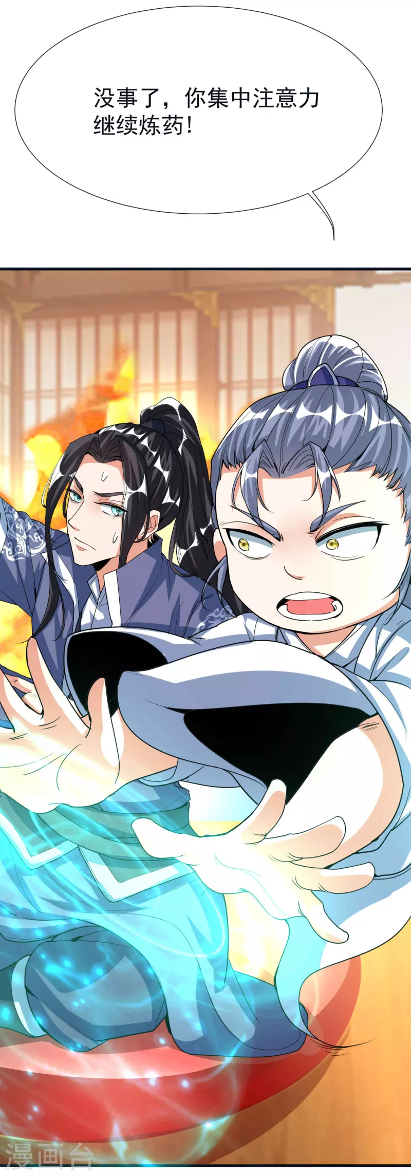 第55话 突破，抵达筑基期-第57话