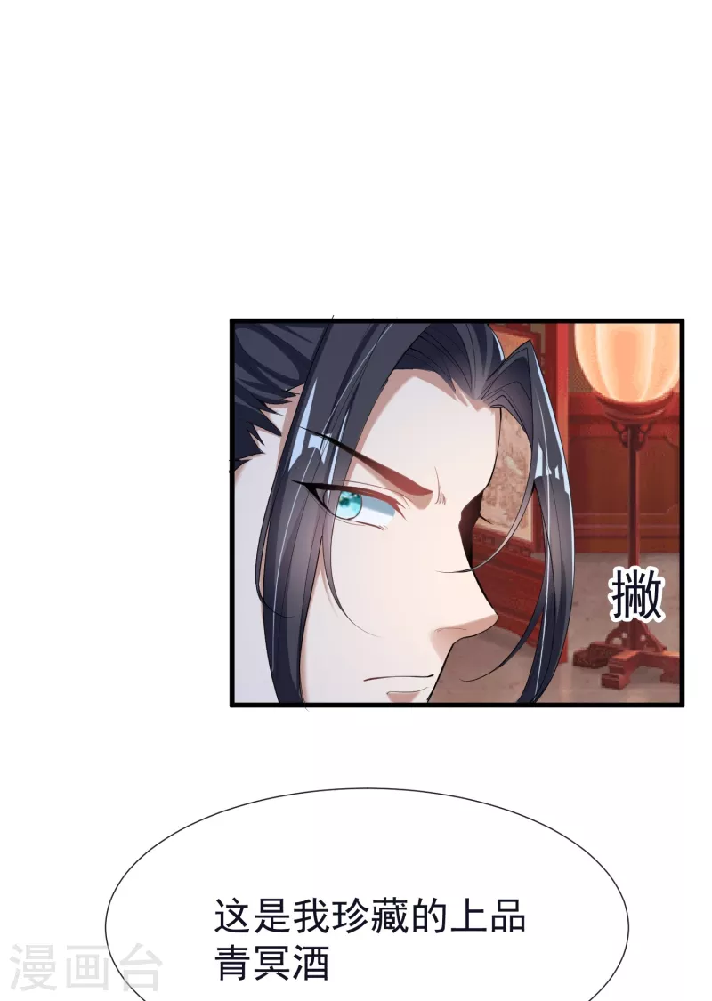 第57话 魂诱术-第59话