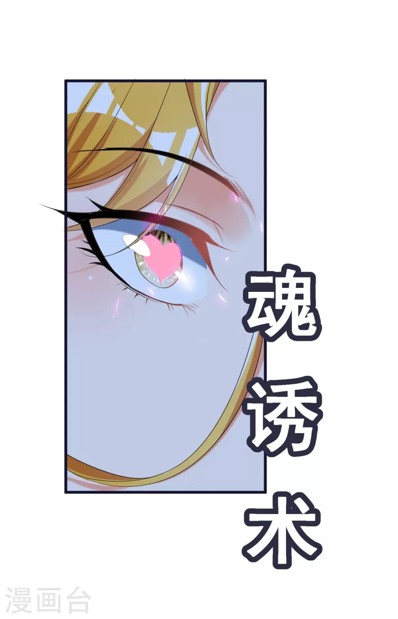 第57话 魂诱术-第59话