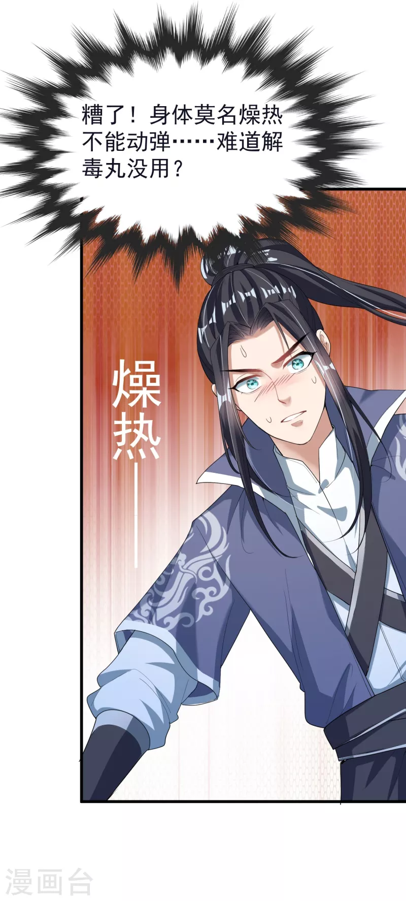 第57话 魂诱术-第59话
