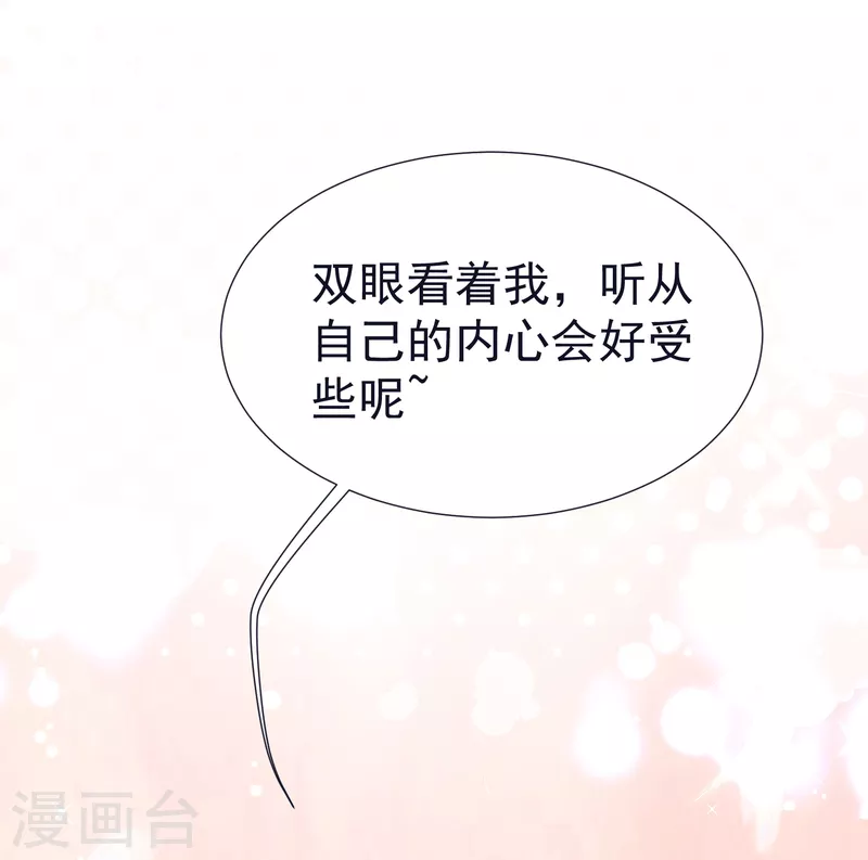 第57话 魂诱术-第59话