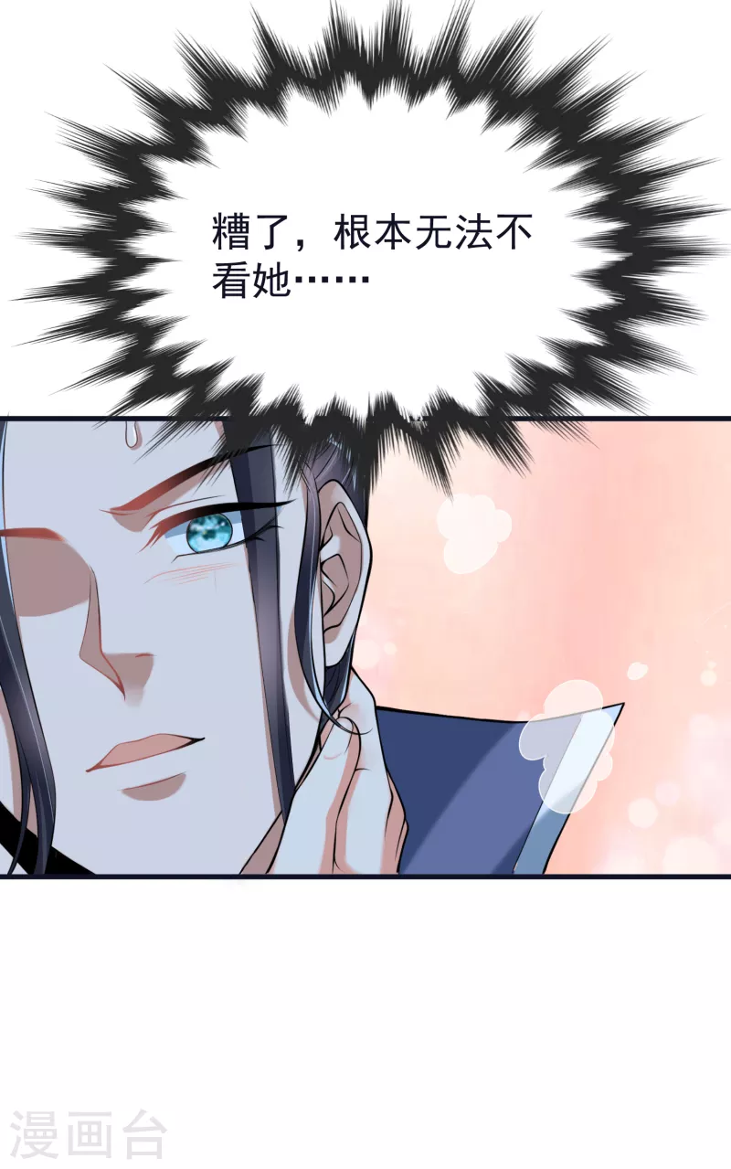 第57话 魂诱术-第59话