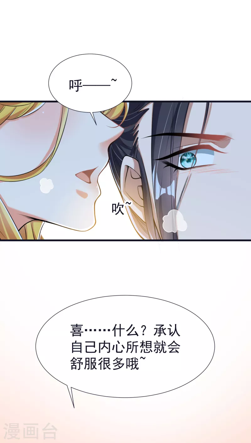 第57话 魂诱术-第59话