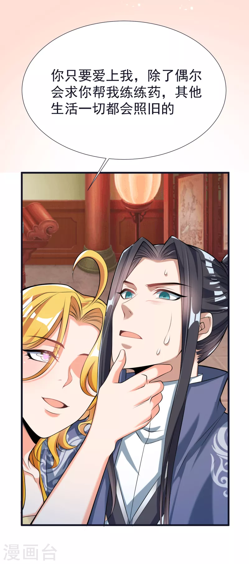 第57话 魂诱术-第59话