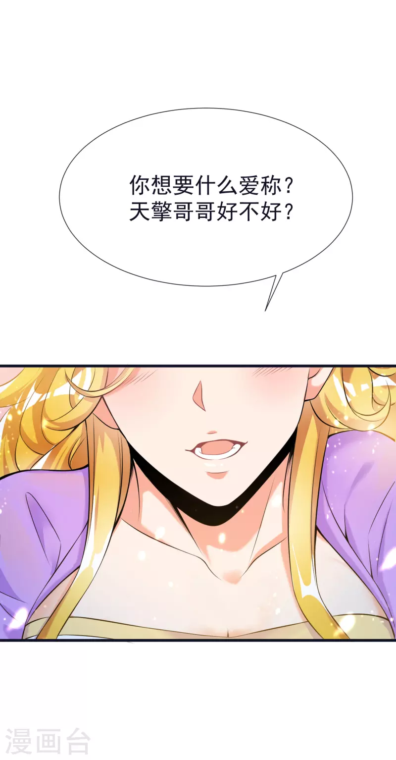 第57话 魂诱术-第59话