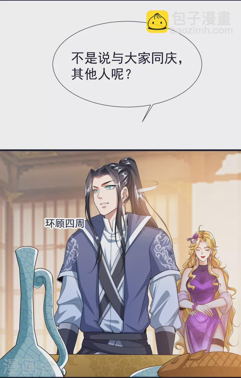 第57话 魂诱术-第59话