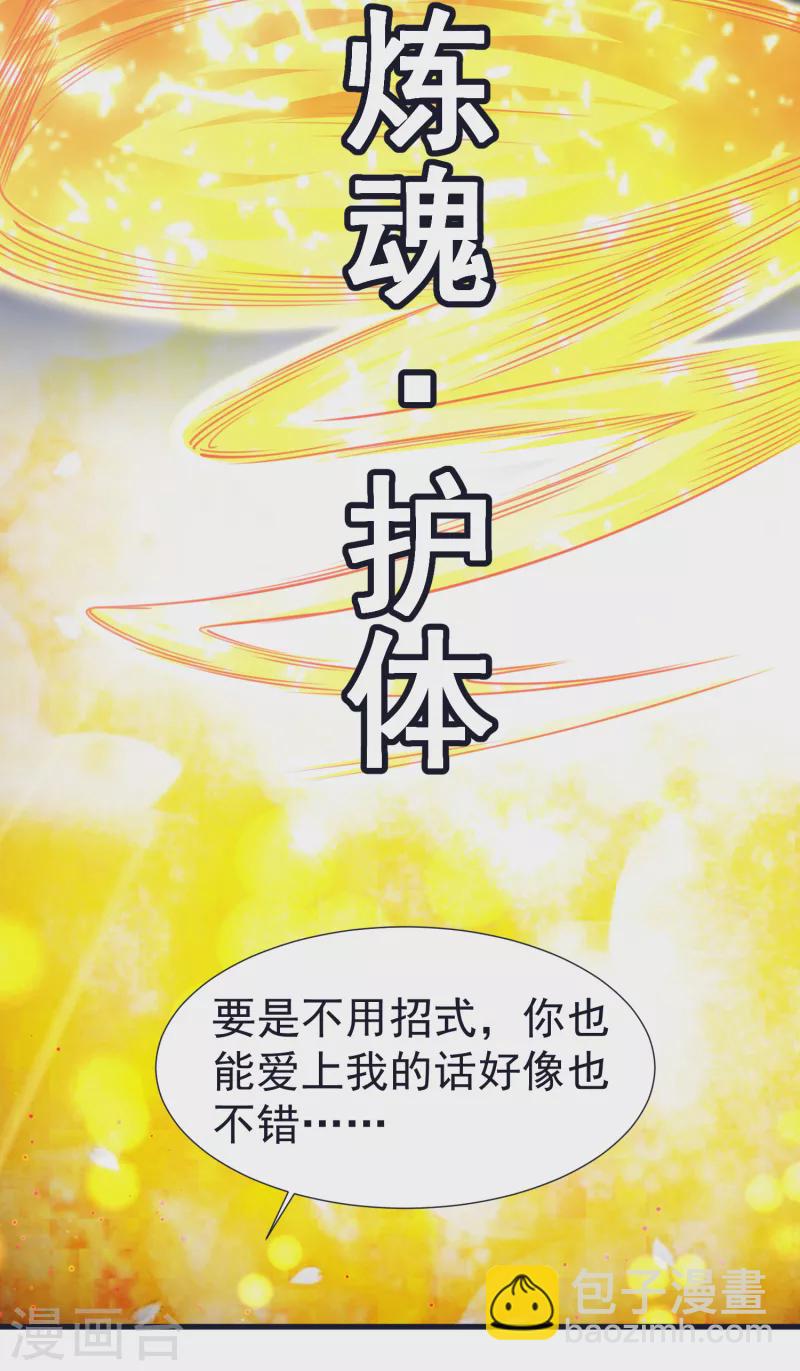 第57话 魂诱术-第59话