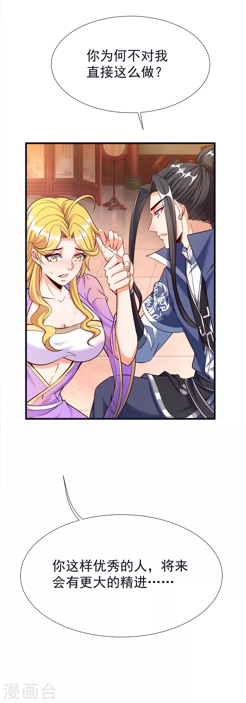 第57话 魂诱术-第59话
