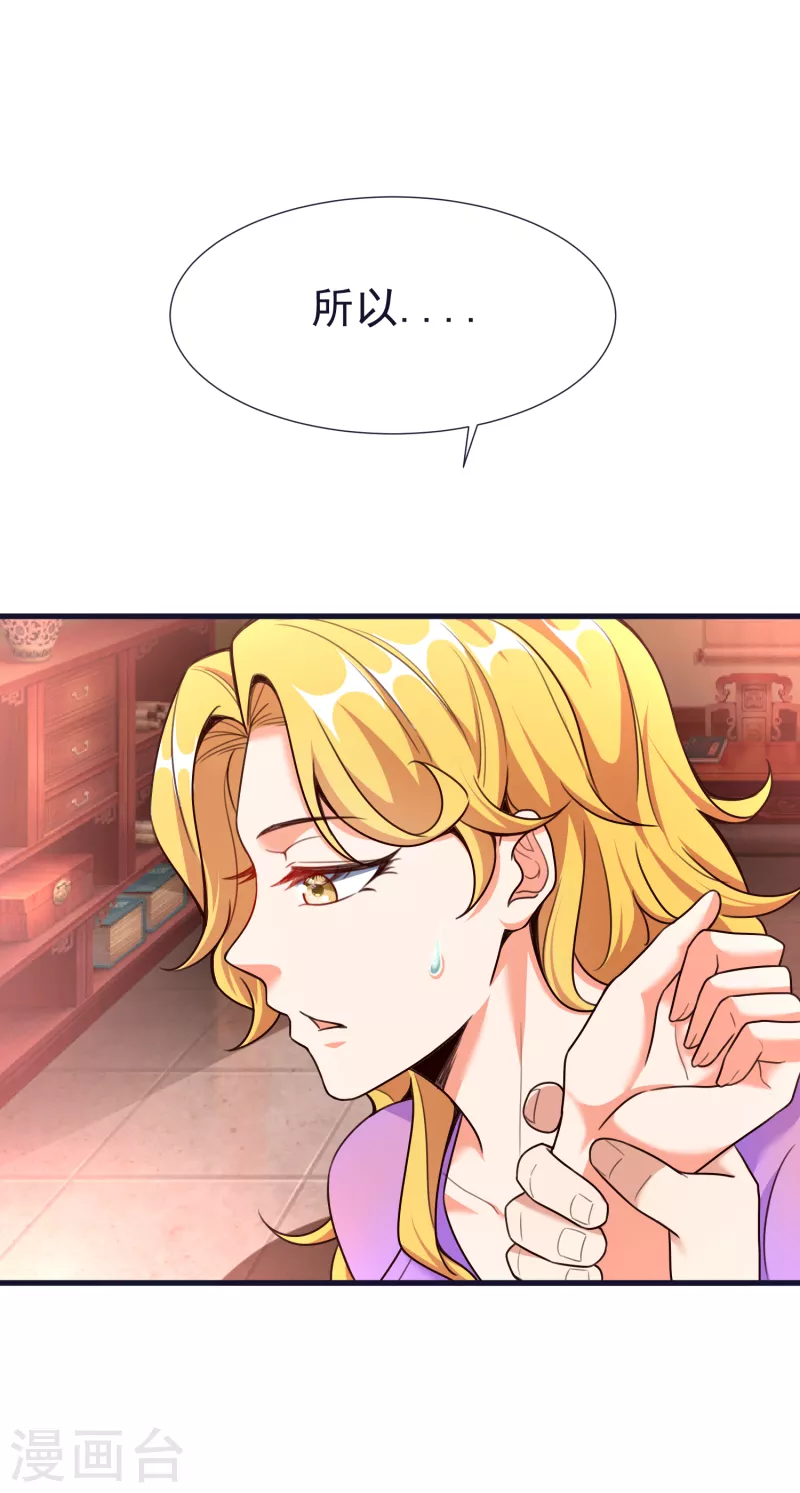 第57话 魂诱术-第59话