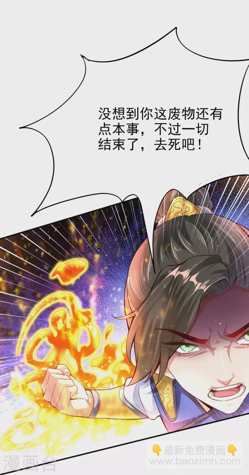 第5话 报仇-第7话