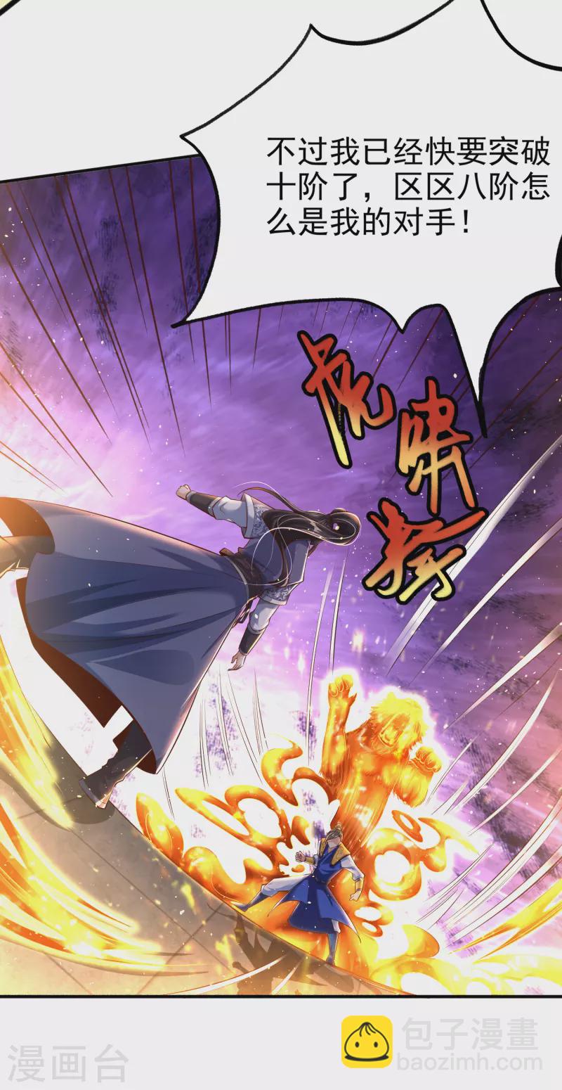 第5话 报仇-第7话