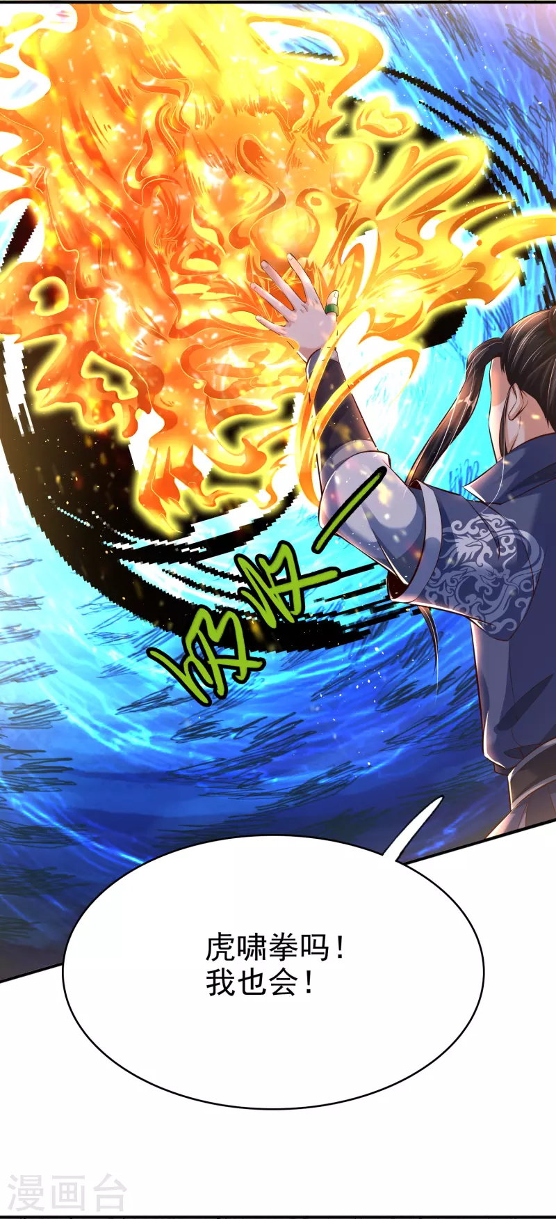 第5话 报仇-第7话