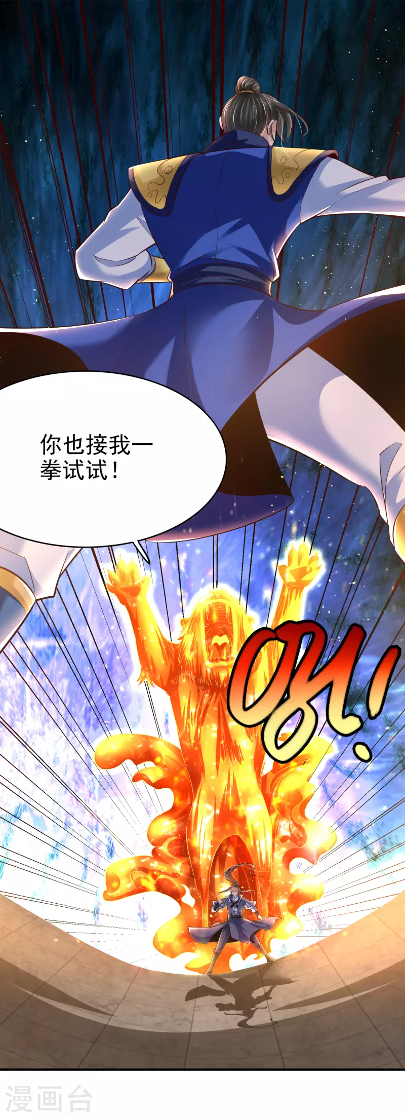 第5话 报仇-第7话