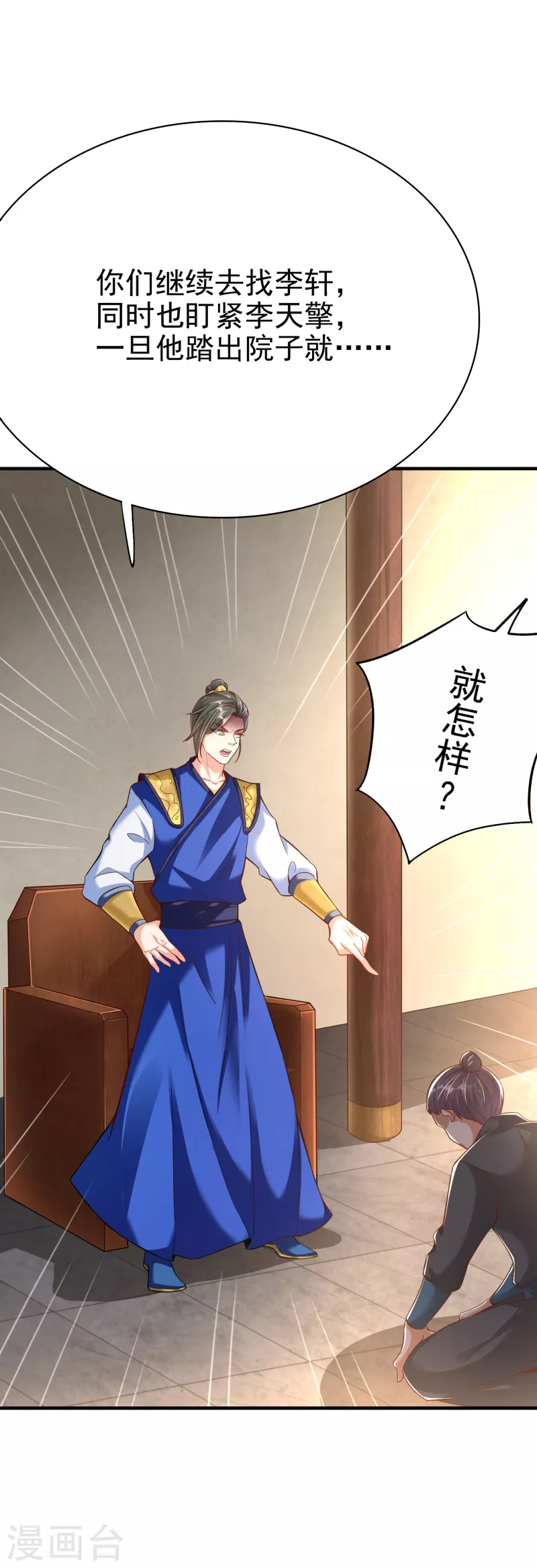 第5话 报仇-第7话