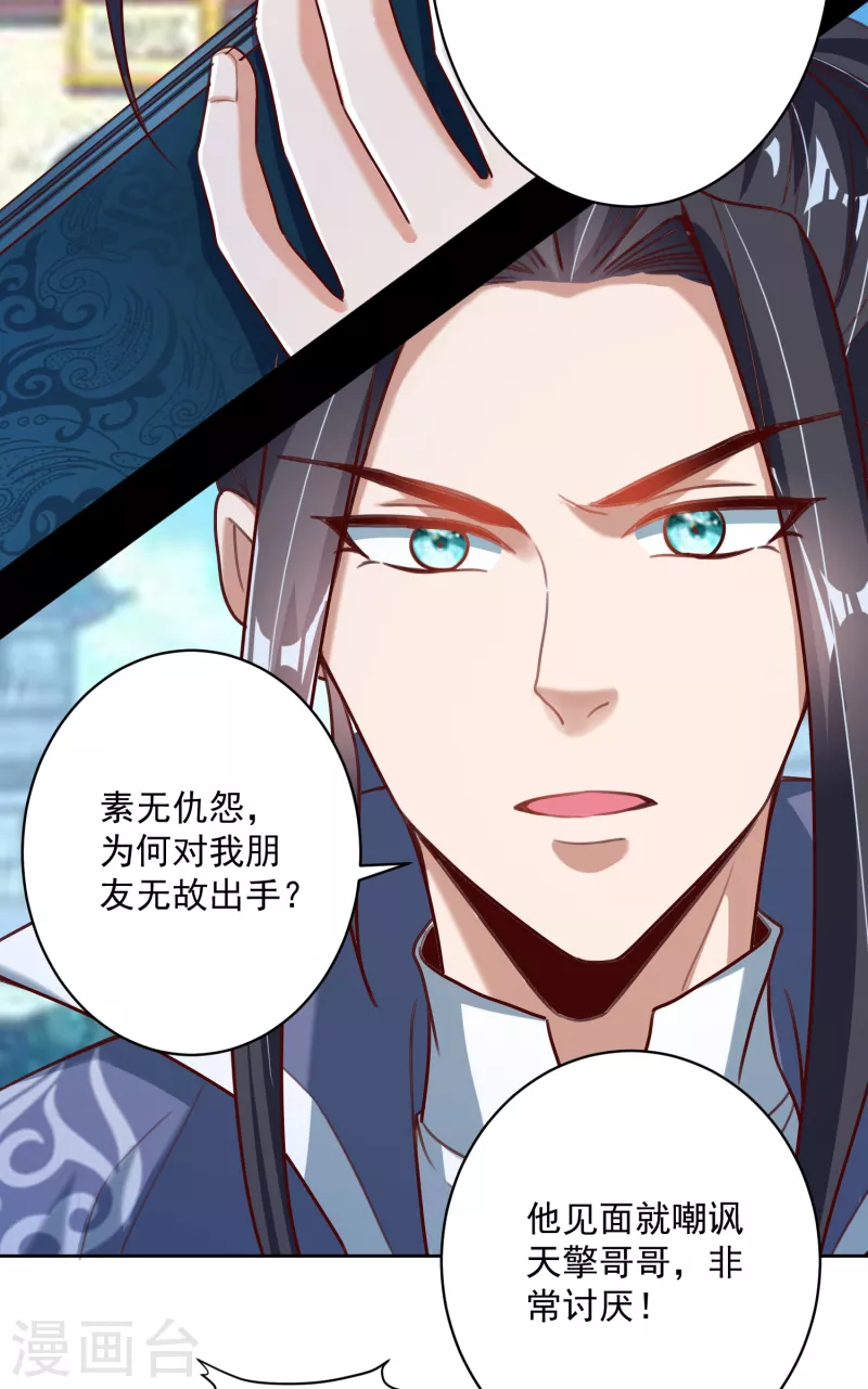 第59话 考核初期-第61话