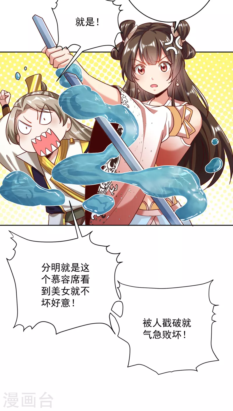第59话 考核初期-第61话