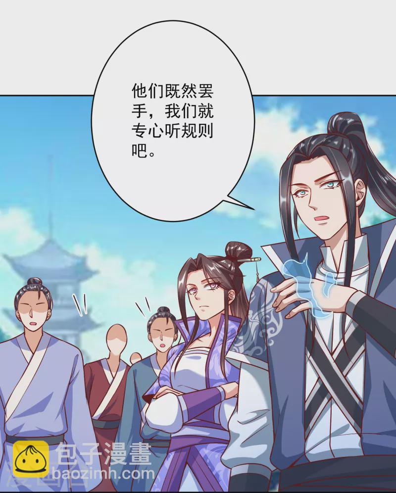 第59话 考核初期-第61话