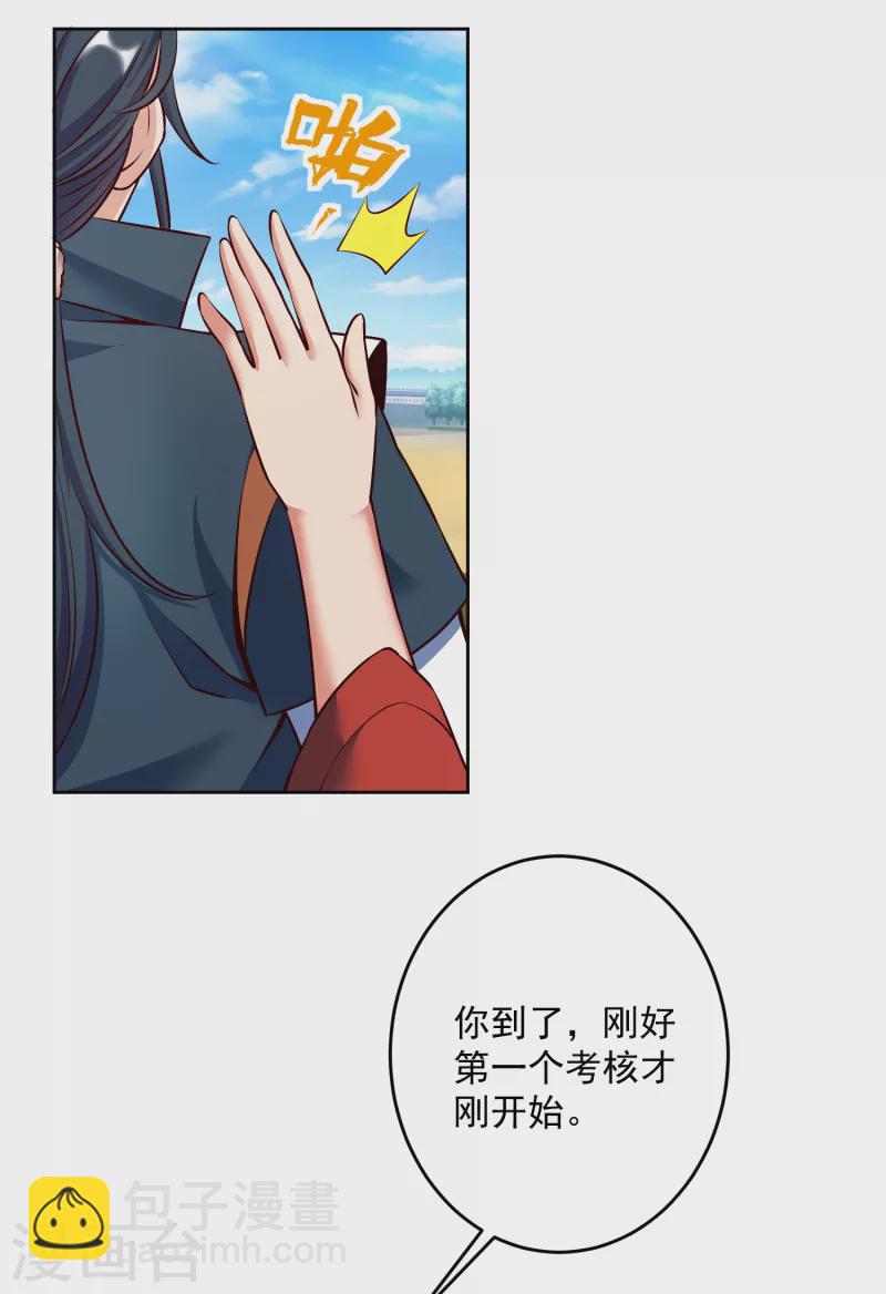 第59话 考核初期-第61话