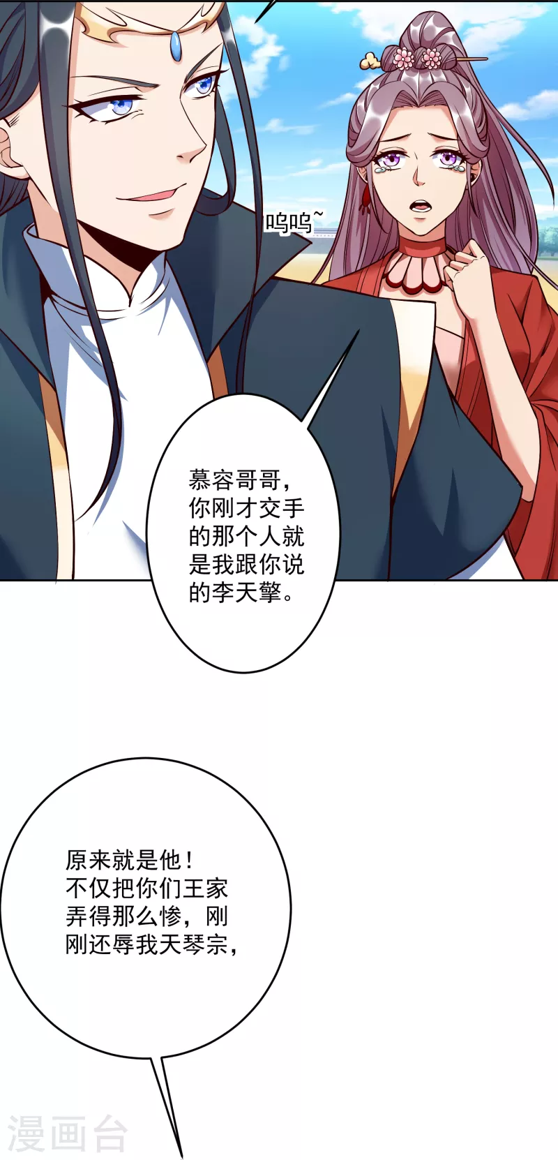 第59话 考核初期-第61话
