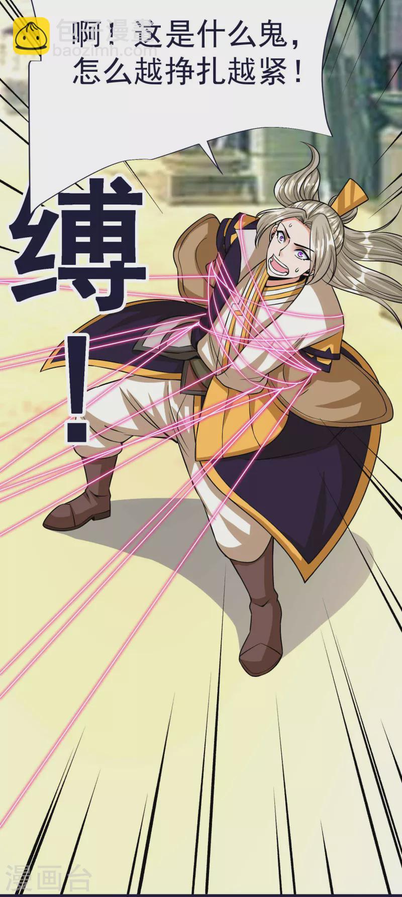 第59话 考核初期-第61话