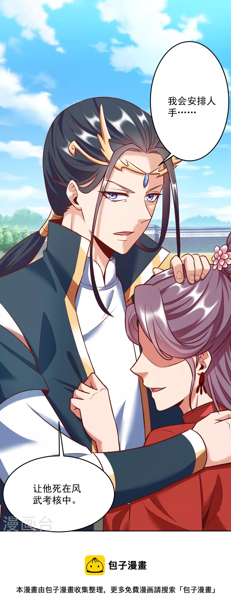 第59话 考核初期-第61话