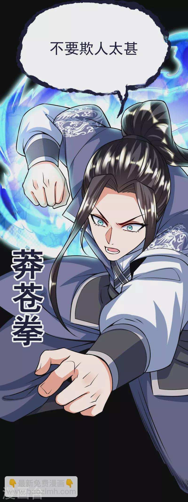 第59话 考核初期-第61话