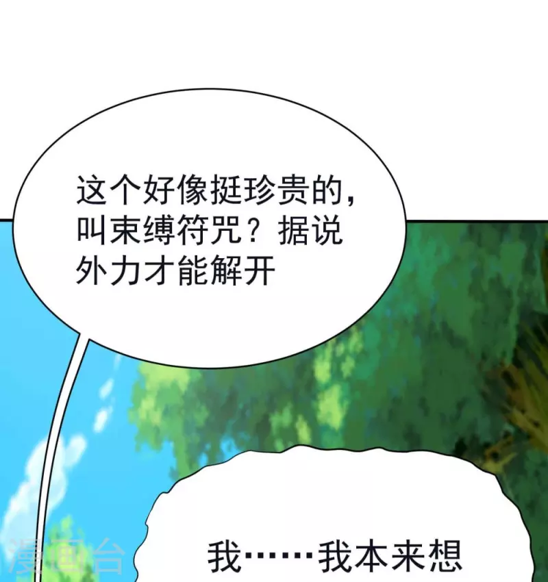 第61话 穿山兽和百磷蚁-第63话