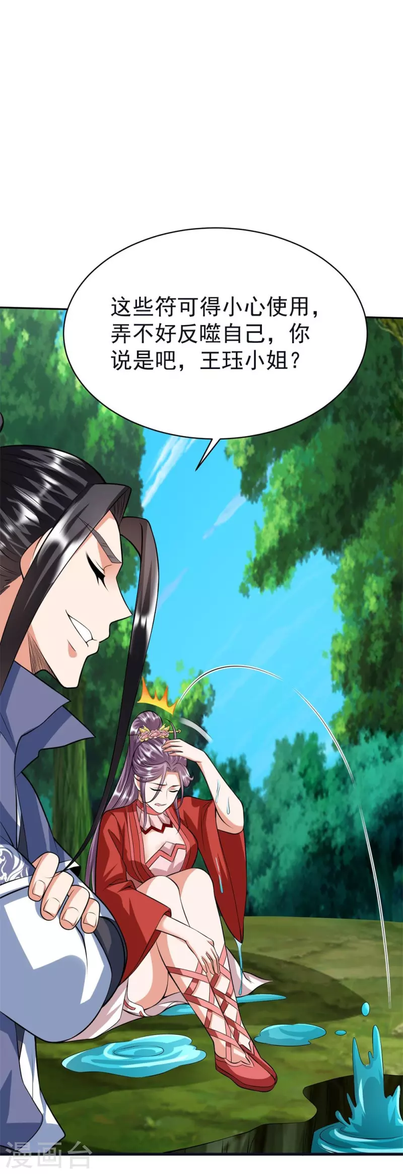 第61话 穿山兽和百磷蚁-第63话