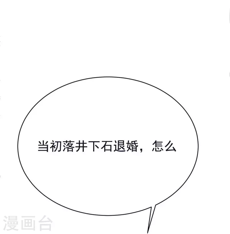 第61话 穿山兽和百磷蚁-第63话