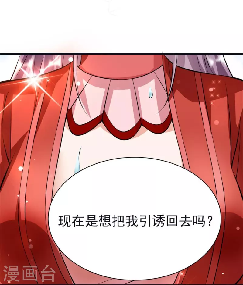 第61话 穿山兽和百磷蚁-第63话