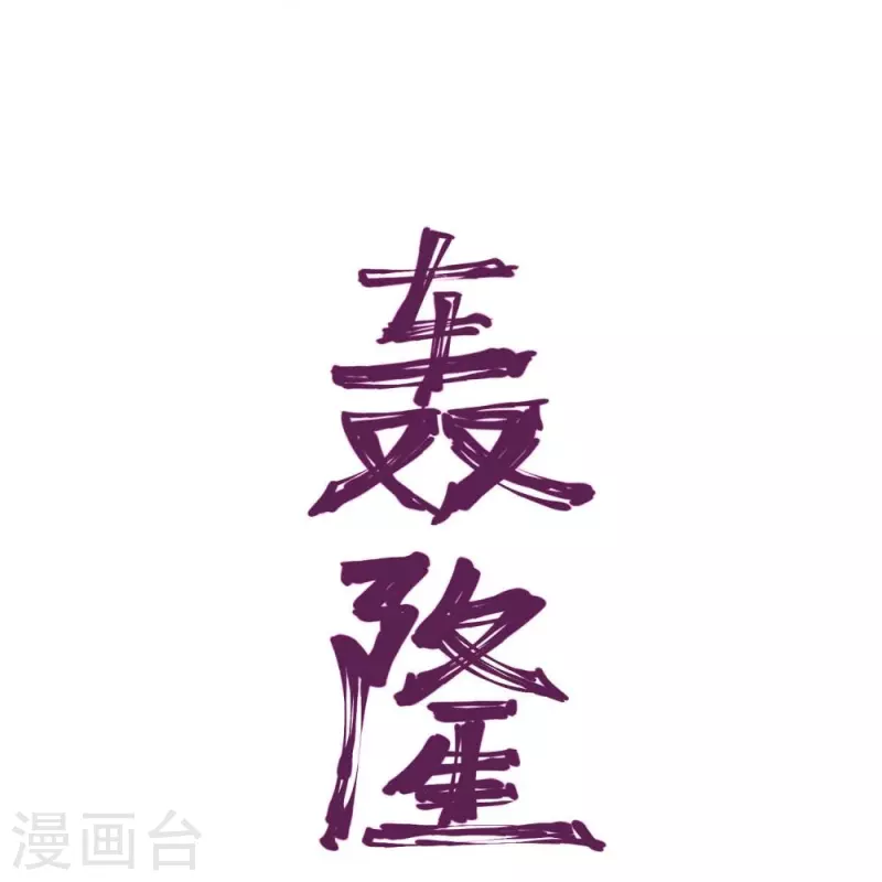 第61话 穿山兽和百磷蚁-第63话