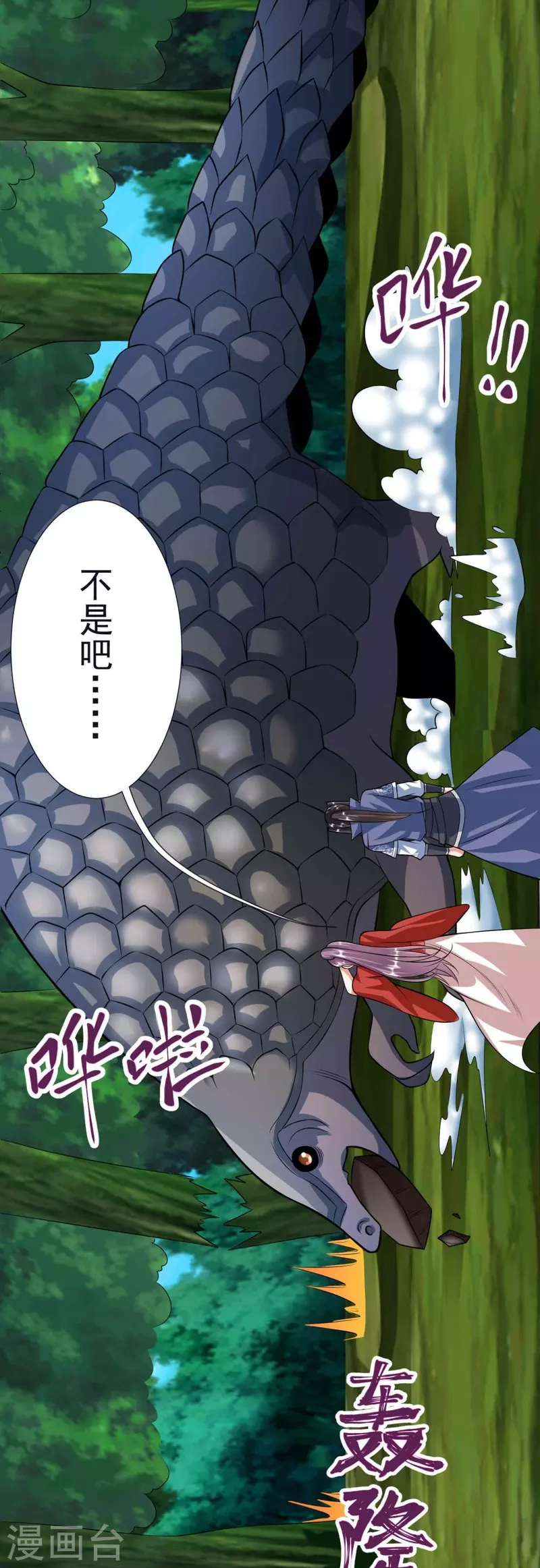 第61话 穿山兽和百磷蚁-第63话