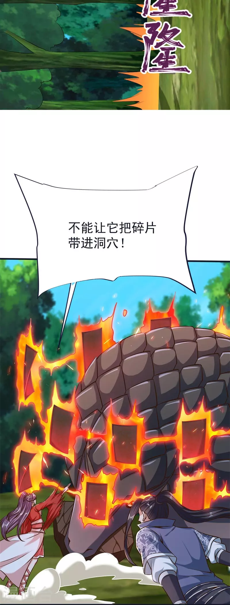 第61话 穿山兽和百磷蚁-第63话
