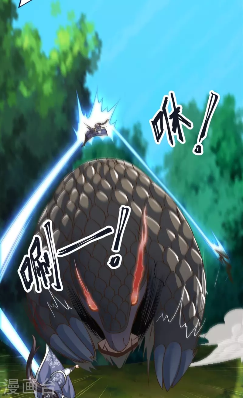 第61话 穿山兽和百磷蚁-第63话