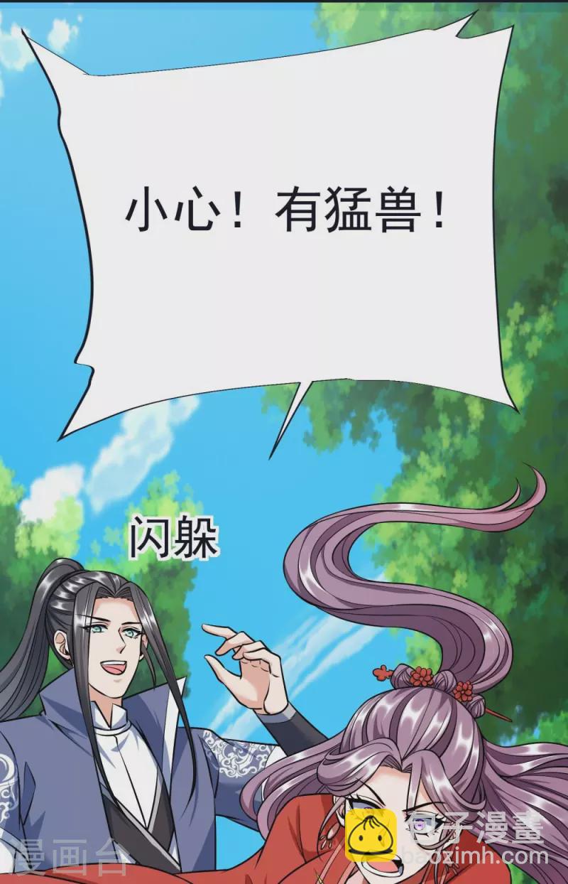 第61话 穿山兽和百磷蚁-第63话